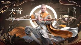 天龙八部私服张无忌版